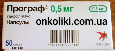Image - Prograf (tacrolimus) 5 mg 50 capsules (Astellas)