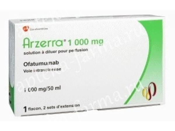 Арзерра, Arzerra (офатумумаб, ofatumumab) 1000 мг, original, GLAXO Великобритания