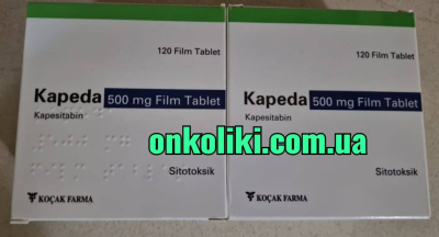 Image - Xeloda, Capecitabine 500 mg 120 tablets generic (Turkey)