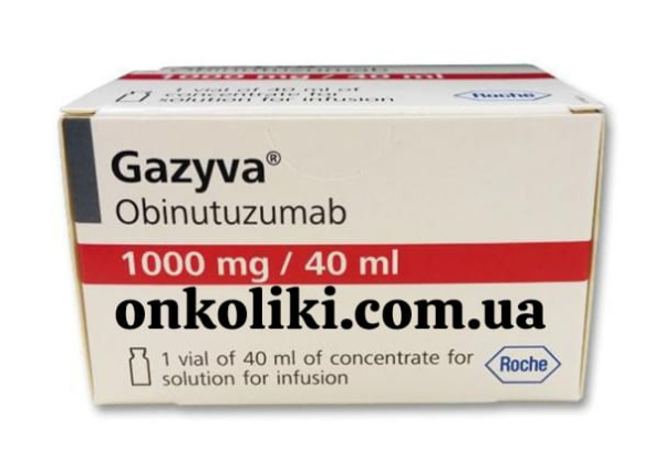 Газива (обинутузумаб) / Gazyva (obinutuzumab ) 1000 мг