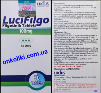Image - Jyseleca, Filgotinib 100 mg, 30 tablets, generic (Bangladesh)