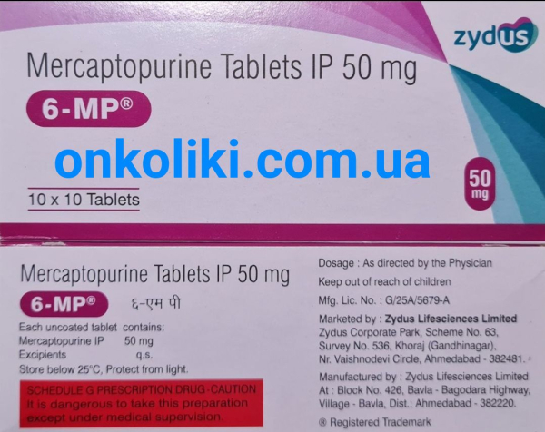 Пуринетол Purinetol (меркаптопурин mercaptopurine) 50 мг 100 таб. Индия