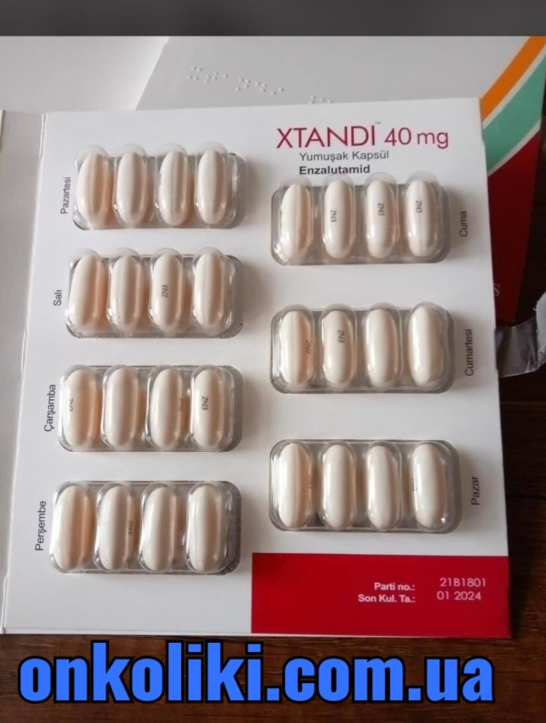 Кстанди,Икстанди, Xtandi (энзалутамид enzalutamide) 40 мг 112 таб. Original, ASTELAS Нидерланды