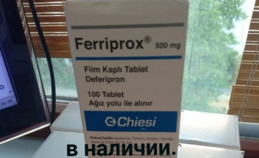 ФЕРРИПРОКС / FERRIPROX 500 MG 100 FTB. (Deferipron , Деферипрон)